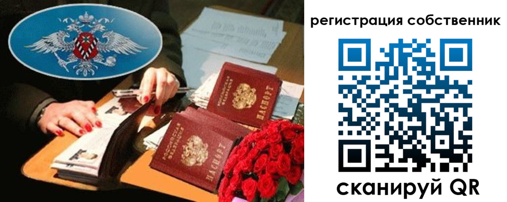 временная регистрация 2025 в Камышине