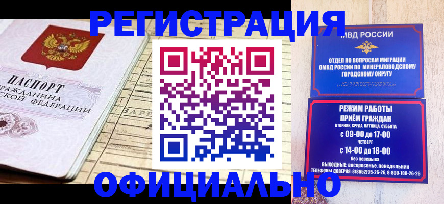 временная регистрация поиск в Камышине