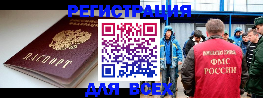 временная регистрация надежно в Камышине