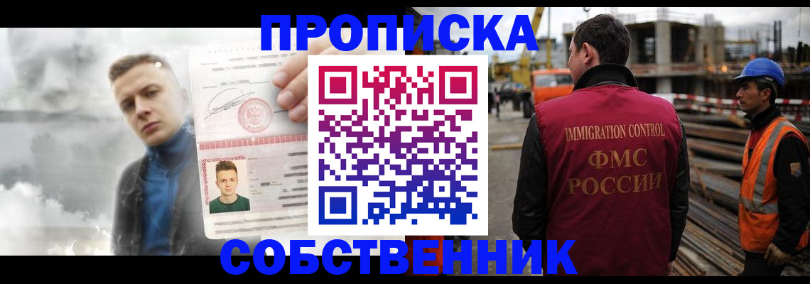 прописка для школы в Камышине