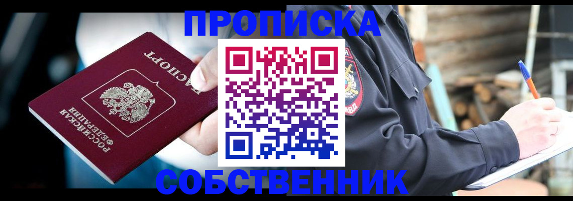 временная регистрация для школы в Камышине
