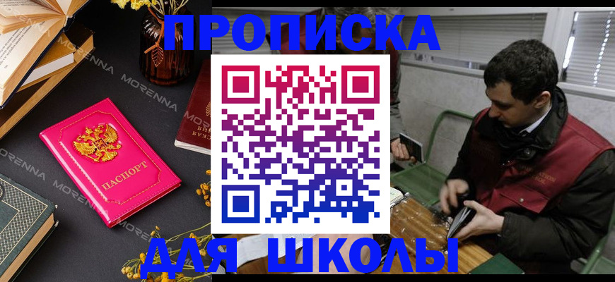 прописка регистрация в Камышине