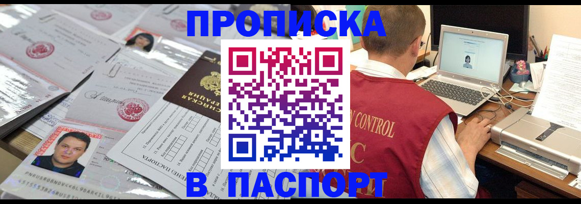 пропишу в квартире в Камышине